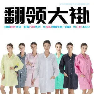 防静电大褂无尘车间静电衣源头工厂现货批发防静电服防尘服翻领无尘衣