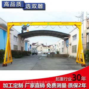 工厂定制 龙门架 3吨5吨10吨移动式 模具吊 上海双雕起重