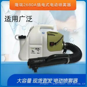 隆瑞2680A喷雾器低容量隆瑞园林打药机家用机