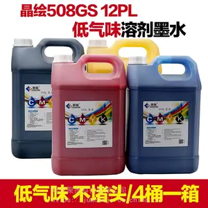极限银河晶绘精工508gs 12PL 阿尔法1024 25Pl 低气味喷绘机墨水油墨