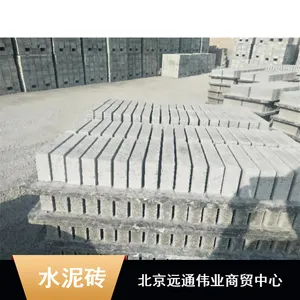 灰砂砖、水泥标砖
