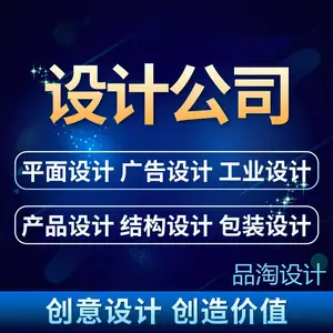 湖北折叠页设计商标设计品淘设计公司