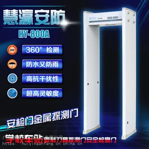 通过试安检门