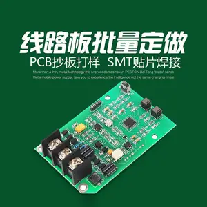 电路板smt贴片加工PCBA焊接加工内置芯片贴片精密进口机器贴片