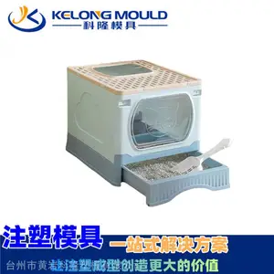 定制宠物用品注塑模具智能猫砂盆模具 塑料模具饮水喂食器模具加工