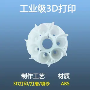 ����̻����ٳ��ʹ�ӡABS3D��ӡ�ְ�ģ��3D��ӡ��ҵ��������֬3D��ӡ