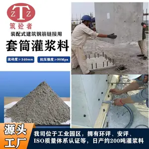 成都哪有卖套筒灌浆料的 成都装配式灌浆料多少钱一吨