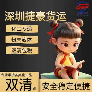 化工粉末出口到马来西亚国际空派专线渠道 供应东南亚专线渠道可接化工粉末双清包税到门服务
