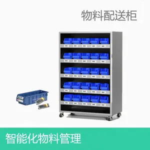 SMD智能取料柜 自助灯牌指引简单易用可移动部署 四S店智能配件柜G16501160-61