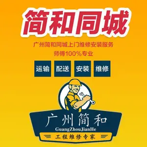 广州简和装饰工程服务有限公司