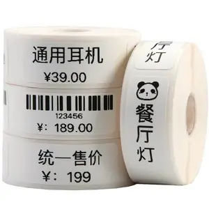 防水热敏纸打印纸佳博B100标签机不干胶贴纸标识生产日期条码纸