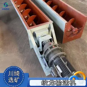 螺旋输送机 倾斜式传送机 绞龙上料机 传送水泥颗粒输送设备