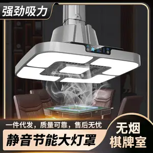 供应SJF-D7-W 森吉风可定制液晶触屏款棋牌室吸烟灯