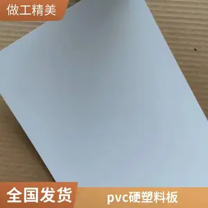 Ӳ�ʻ�ɫpvc��� ����ϩ��ˮ���ϰ� �� �ϻ�������ϩ��