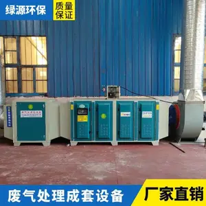 喷漆房油漆房环保设备 废气处理净化设备 活性炭光氧治理设备