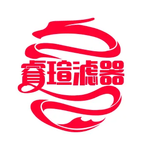 新乡市睿瑄滤器有限公司