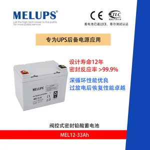 MELUPS 12V33Ah ��ά������ ���õ�Դ���