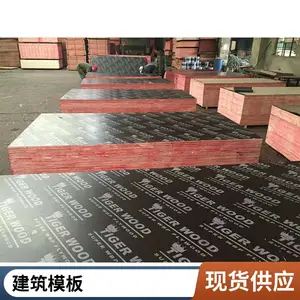广西建筑工程用清水建筑覆膜板木模板生产厂家1.2厚尺寸齐全