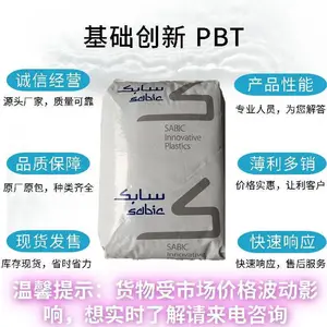 沙伯基础 PBT 4012G 延展性优 机械性能 10玻纤增强 制动器材应用