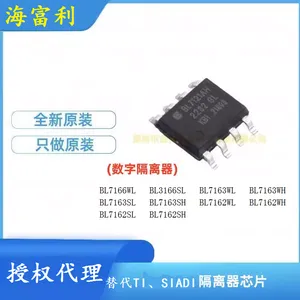 增强型高速2通道数字隔离芯片BL7122BH贝岭替代SI8621