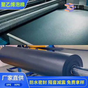 ixpe、XPE泡棉白色30倍3毫米现货江鹏工厂直供聚乙烯泡棉材料IXPE电子交联