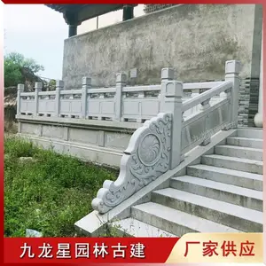石头栏杆 建筑护栏石栏杆 花岗岩石材 九龙星