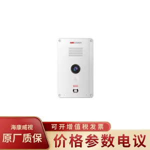 海康威视HIKVISION DS-PEA105-C1 可视单键紧急报警对讲盒