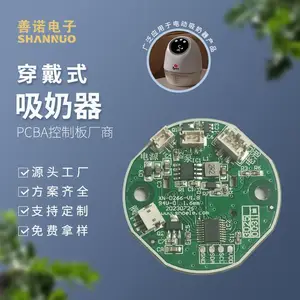 定制多功能电动吸奶器PCBA方案设计可调节吸乳器电路板开发打样