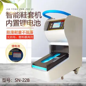 苏能全自动智能鞋套机SN-22B工厂无尘车间全自动鞋膜机