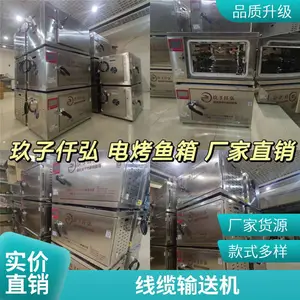 玖子仟弘操作方便连锁烤鱼店商用烤鱼箱烤鱼炉智能纳米光波