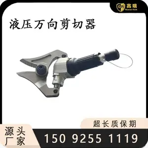 液压万向剪切钳 消防破拆装备 救援设备 液压破拆 消防救援破拆设备 液压破拆工具组