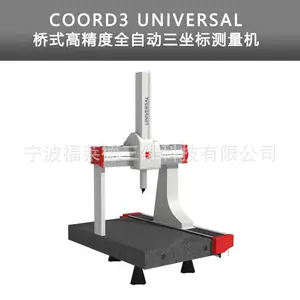 科德3 COORD3 桥式三坐标测量机全自动三坐标测量机