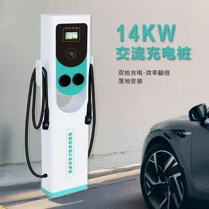 14KW交流双枪充电桩,14KW双枪慢充汽车充电桩