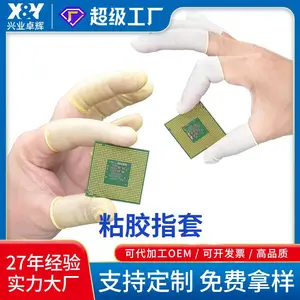 施克林工业粘尘指套 防刮擦 适用于产品组装与实验室清洁护理