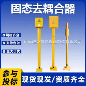 高压线路与管道交叉排流固态去耦合器 电磁干扰防护固态去耦合器