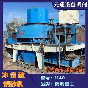 二手黎明重工VSI1140立式制砂机 河卵石冲击破制砂设备