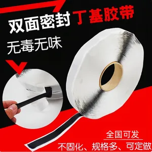 盛翔 铝箔防水丁基胶带 单双面彩钢瓦管道楼顶裂缝补漏贴 自粘胶带