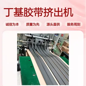丁基胶蛇胶挤出机设备_丁基胶蛇胶挤出机工特点