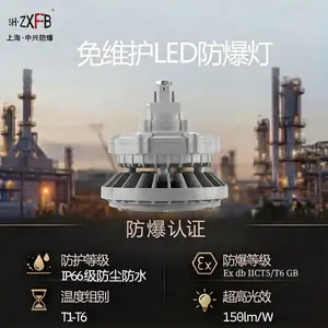 150W LED防爆高顶灯 吊杆安装 大型仓库 车间照明