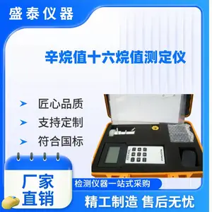 ASTM D2699便携式发动机燃料辛烷值测试仪 一机两用