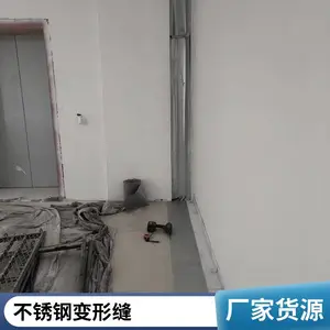 变形缝 装置 外墙 地坪 内墙 屋面 建筑变形生产厂家成品 福勒生产