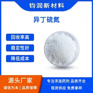 钧润新材料浮选药剂生产厂家 异丁硫氮 铜、铅、锌有色金属硫化矿捕收剂