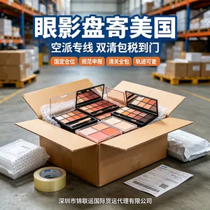 各类眼影盘发至美国洛杉矶,走空派美国专线送货到门