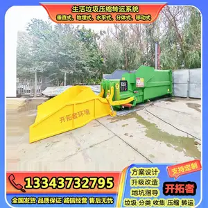 8方10方整体式垃圾站 地面水平轨道移动式压缩整体箱 商场周边