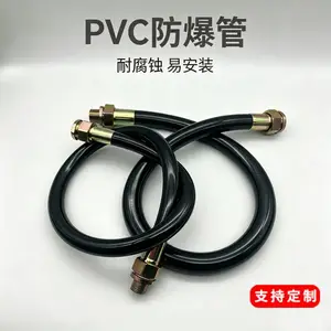 短款防爆挠性软管 200mm300mm 狭小空间防爆设备连接线管