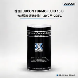 德国LUBCON Turmofluid 15 B高温链条油 225°C 工业链条润滑用
