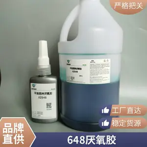 缺氧胶 耐老化螺纹锁定剂 648圆柱轴承固定胶 厌氧胶厂家