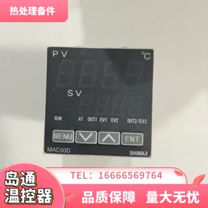 小众精密控温岛通温控表 多段程序曲线热处理烘箱专用调节器