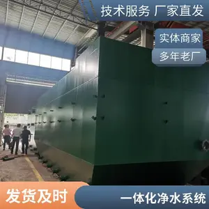 ����һ�廯��ˮ�豸 ����ʽ����͸���� 100t/h ����ˮ���� Դͷ����