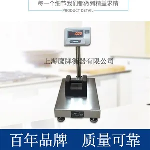 鹰牌150kg电子台秤工业电子秤